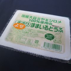 すまいる_寄せ豆腐①