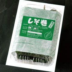 しそ巻き②