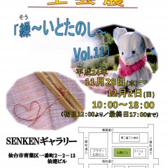 工房しらかば　工芸展.pdf