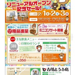 古川とうふ店