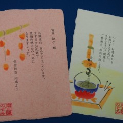 冬セット企業