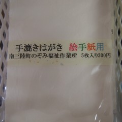 無地