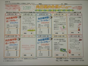 お弁当メニュー表