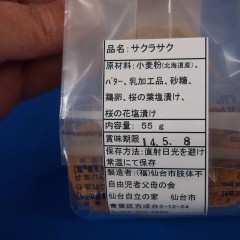 P4147063
