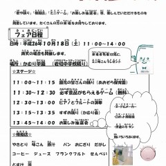 かむりフェア
