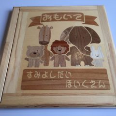 一寿園_②象嵌　卒園アルバム