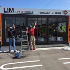 TSUNAMIハーレー館清掃　（一社）まちづくりやまもと