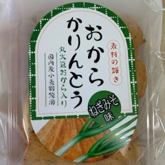 ねぎみそかりんとう
