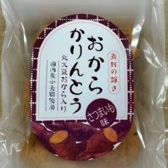 さつまいもかりんとう