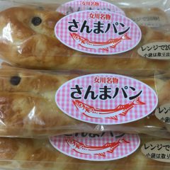 きらら女川_さんまパン
