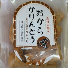 ごぼうかりんとう