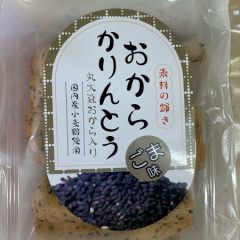 きらら女川_ごまかりんとう